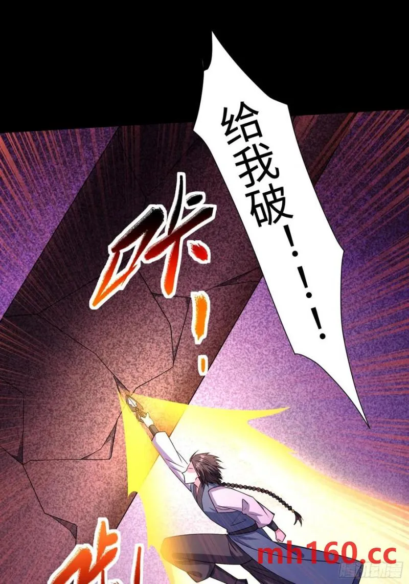道诡异神作乱，我反手就屠神,29 命根子不保了,第17张