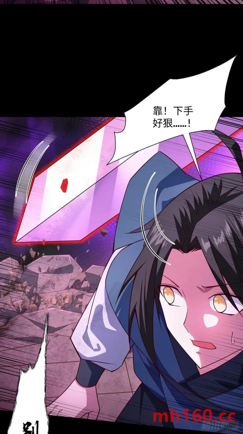 道诡异神作乱，我反手就屠神,29 命根子不保了,第2张