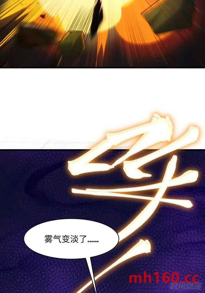 道诡异神作乱，我反手就屠神,29 命根子不保了,第22张