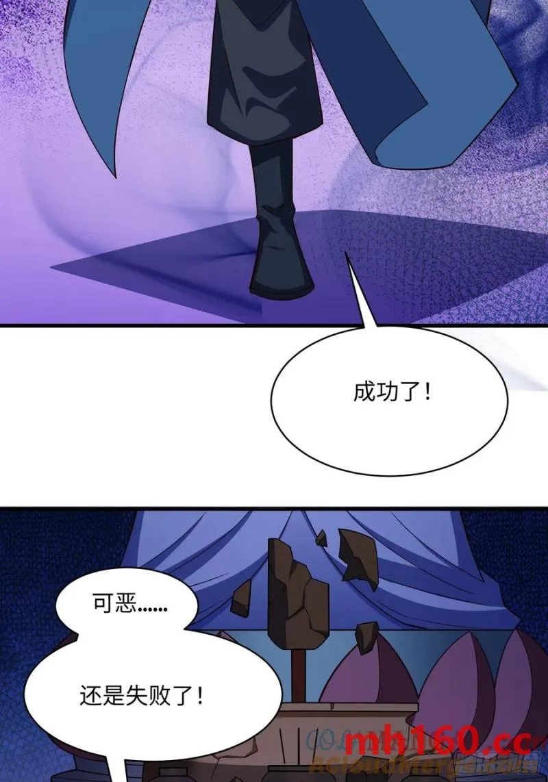 道诡异神作乱，我反手就屠神,29 命根子不保了,第24张