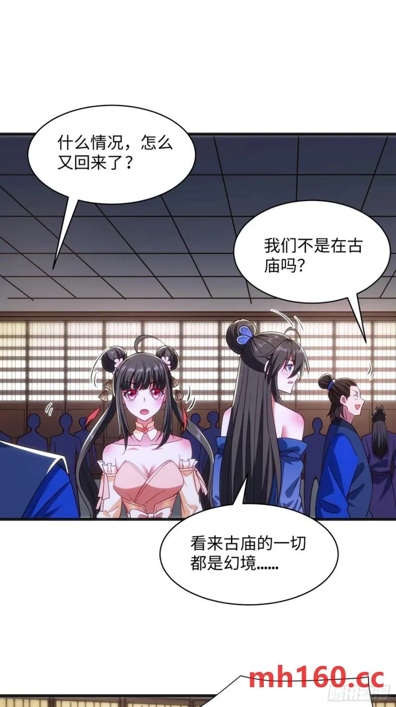 道诡异神作乱，我反手就屠神,29 命根子不保了,第26张