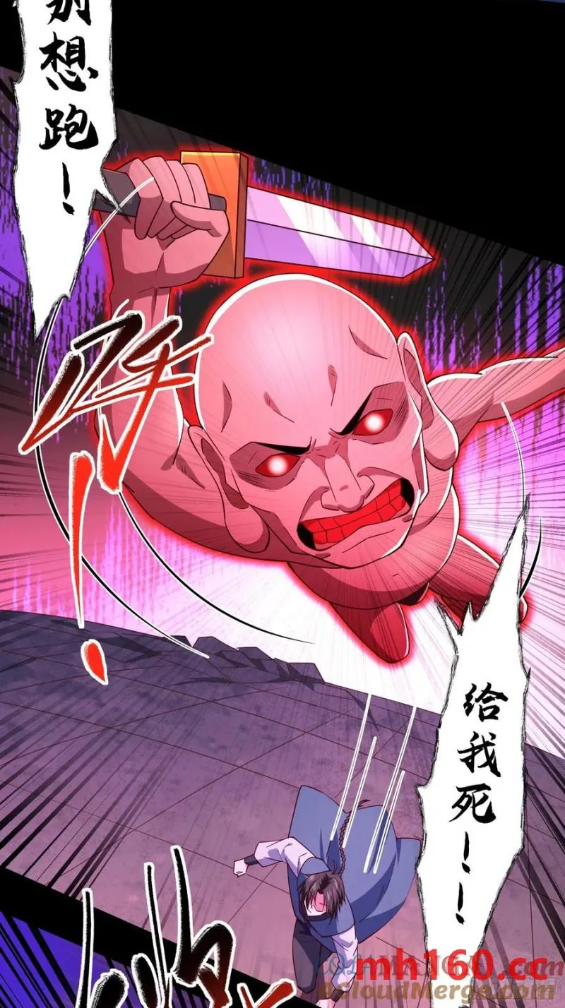 道诡异神作乱，我反手就屠神,29 命根子不保了,第3张