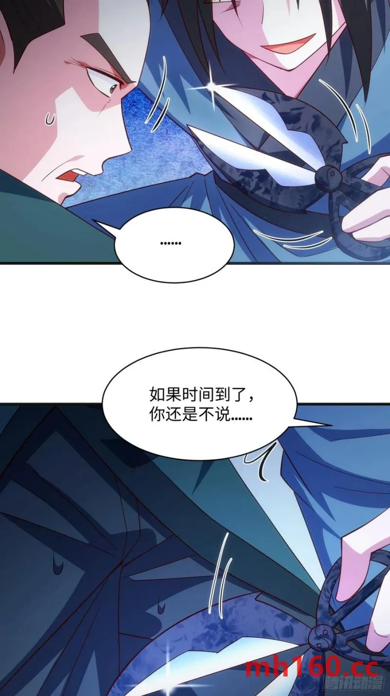 道诡异神作乱，我反手就屠神,29 命根子不保了,第31张