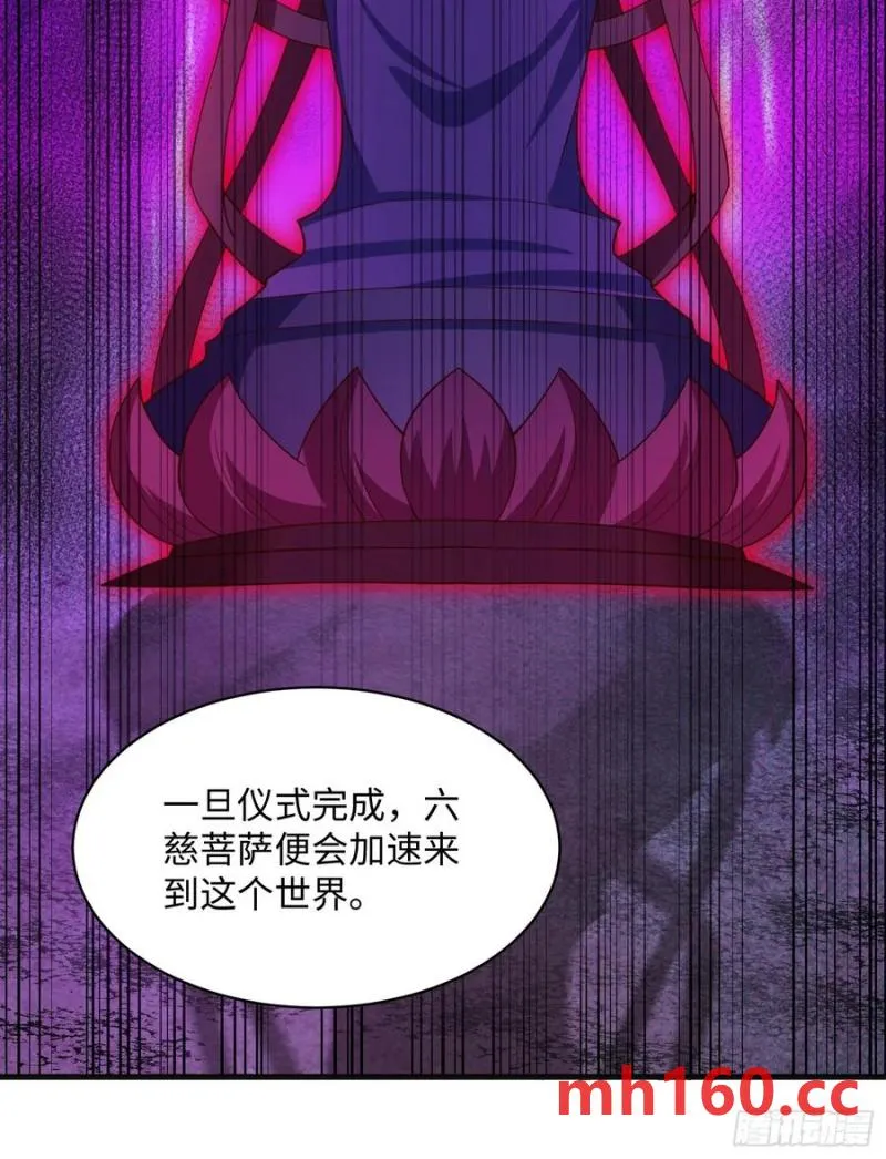 道诡异神作乱，我反手就屠神,29 命根子不保了,第37张