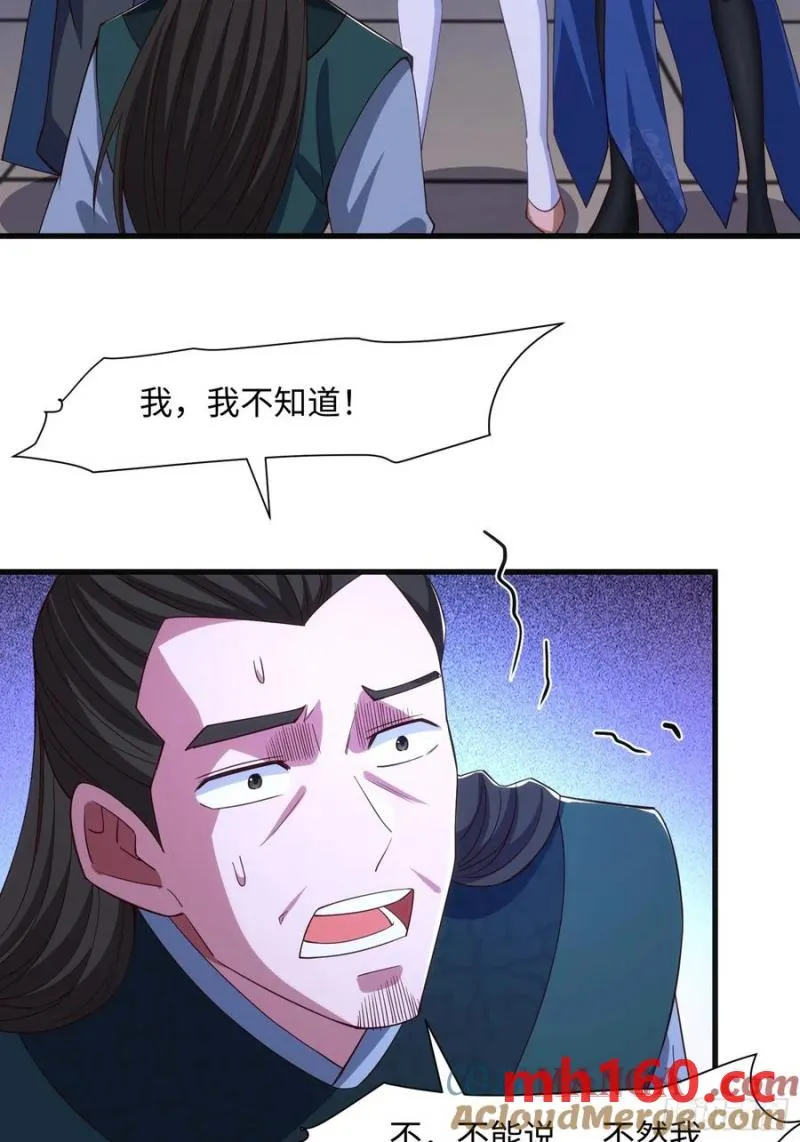 道诡异神作乱，我反手就屠神,29 命根子不保了,第39张