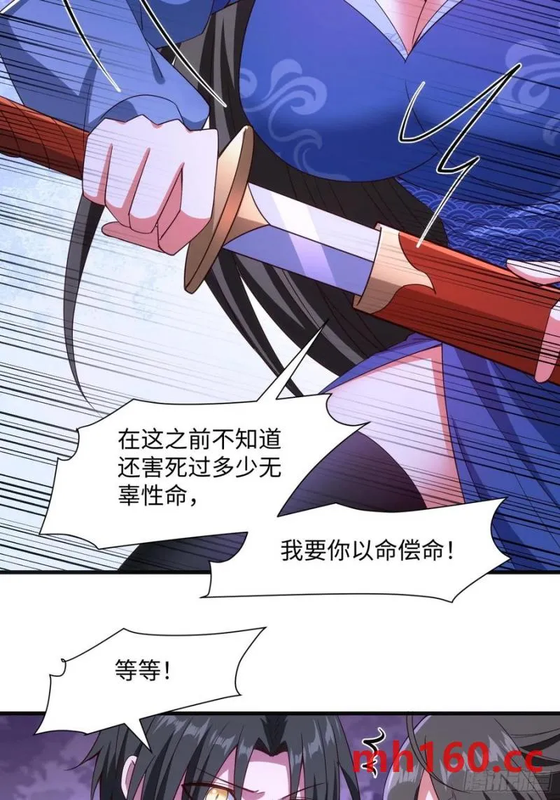 道诡异神作乱，我反手就屠神,29 命根子不保了,第41张