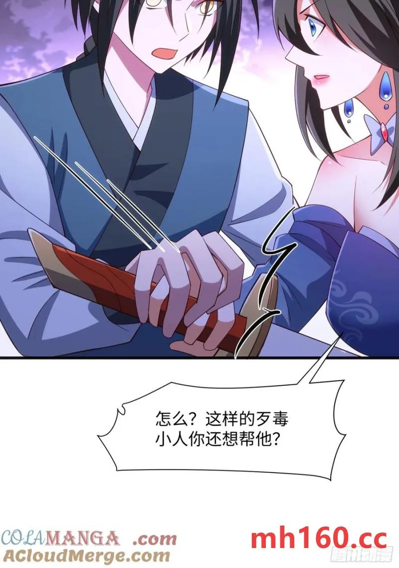 道诡异神作乱，我反手就屠神,29 命根子不保了,第42张