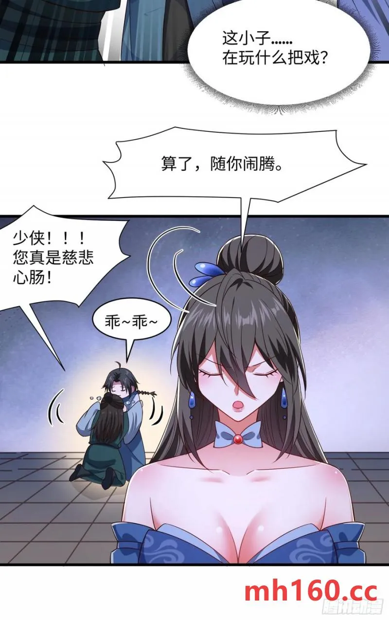 道诡异神作乱，我反手就屠神,29 命根子不保了,第46张