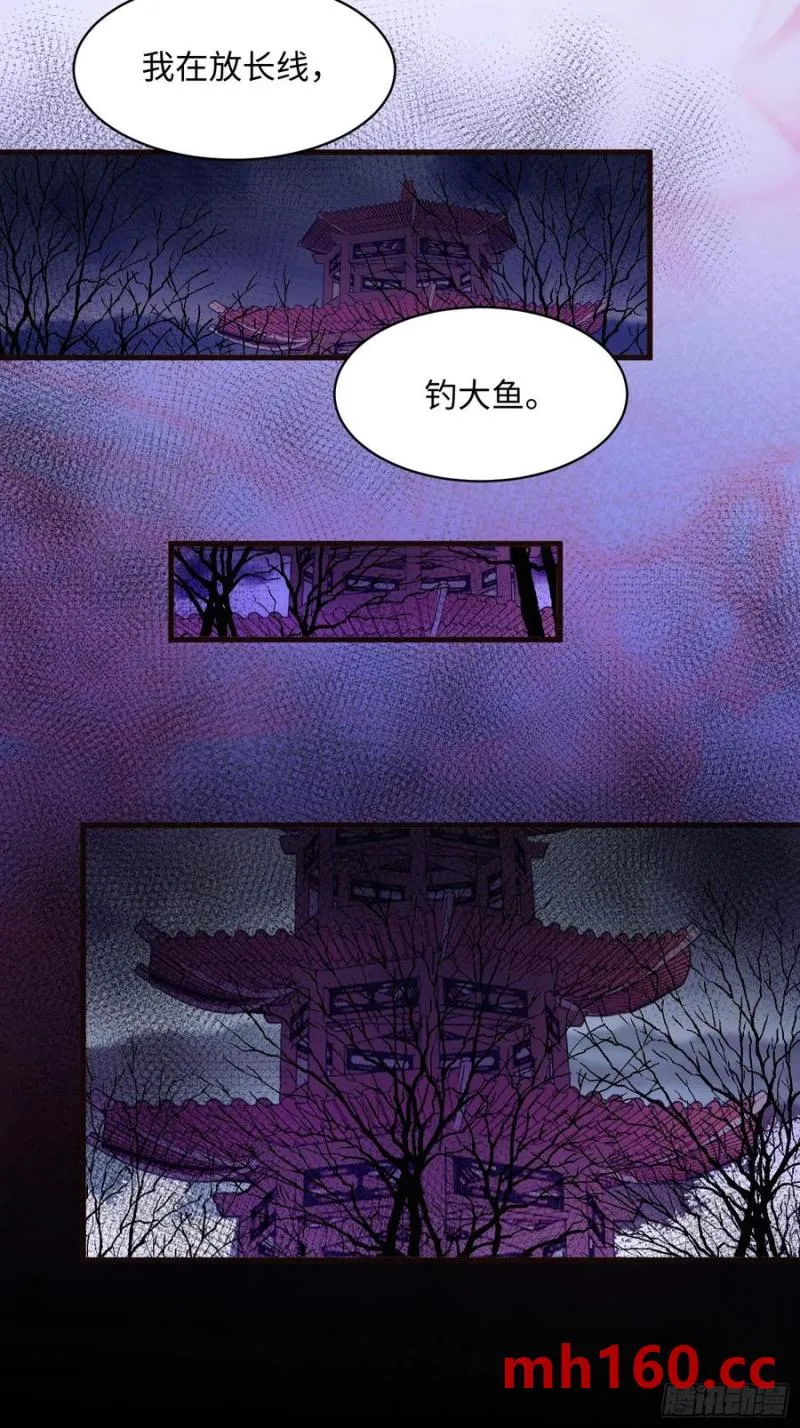 道诡异神作乱，我反手就屠神,29 命根子不保了,第49张