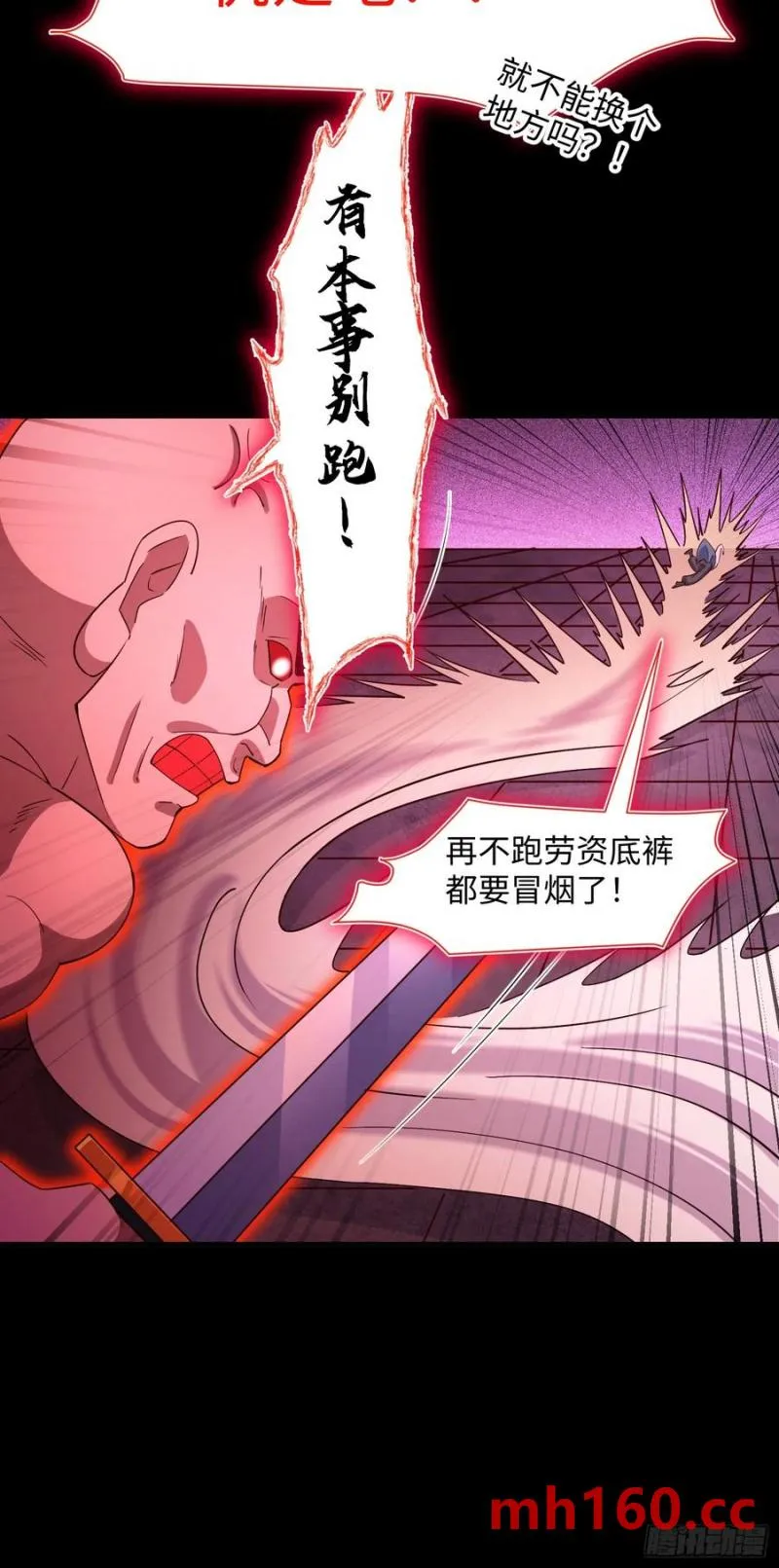 道诡异神作乱，我反手就屠神,29 命根子不保了,第8张
