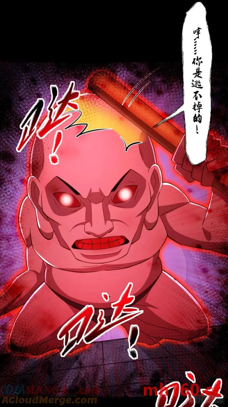 道诡异神作乱，我反手就屠神,29 命根子不保了,第9张