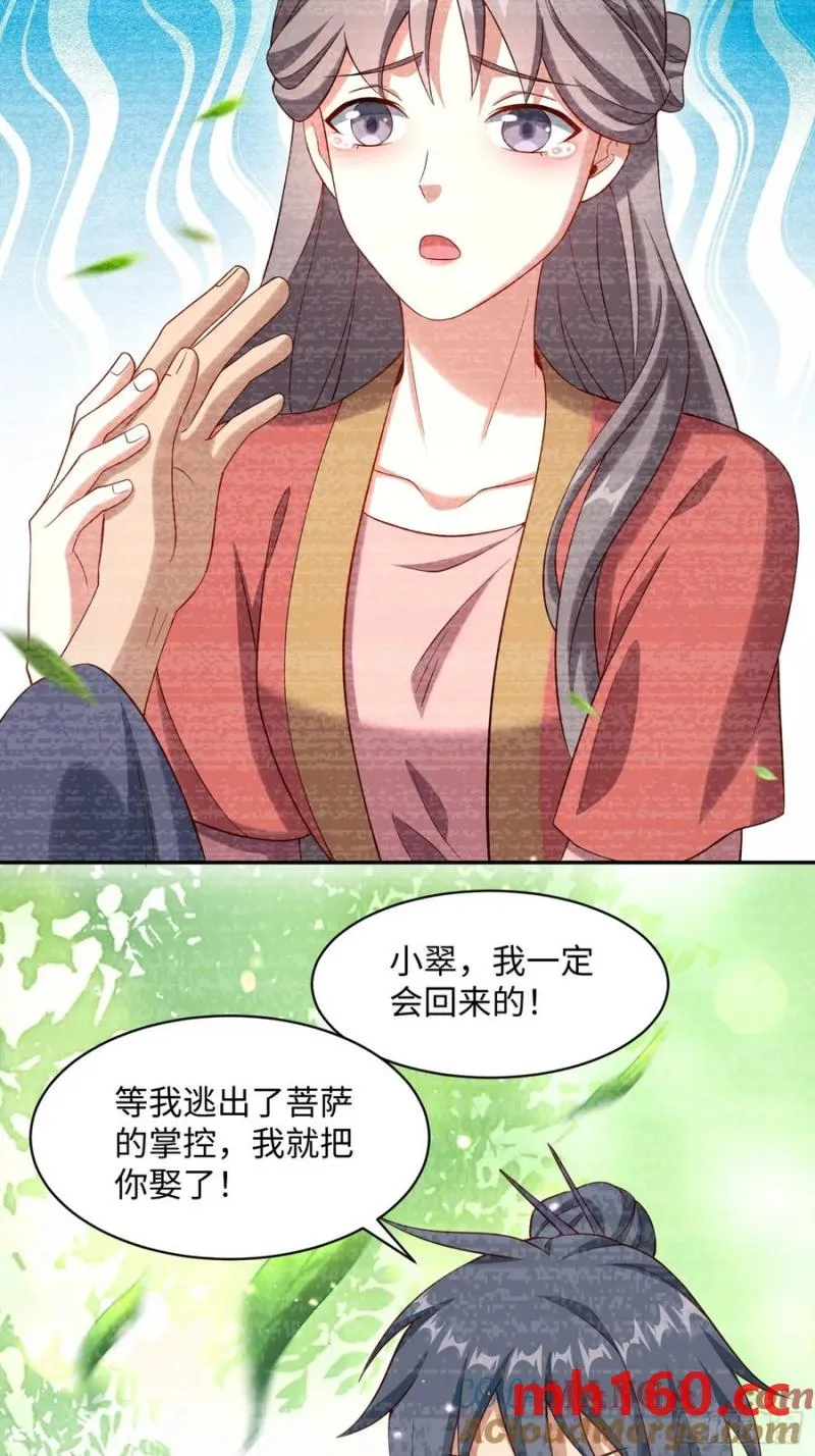 道诡异神作乱，我反手就屠神,33 歹徒兴奋拳,第17张