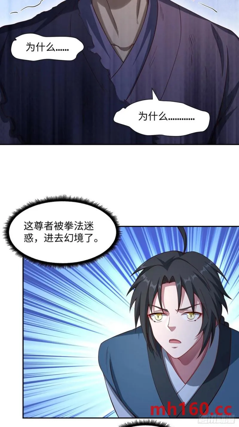 道诡异神作乱，我反手就屠神,33 歹徒兴奋拳,第26张