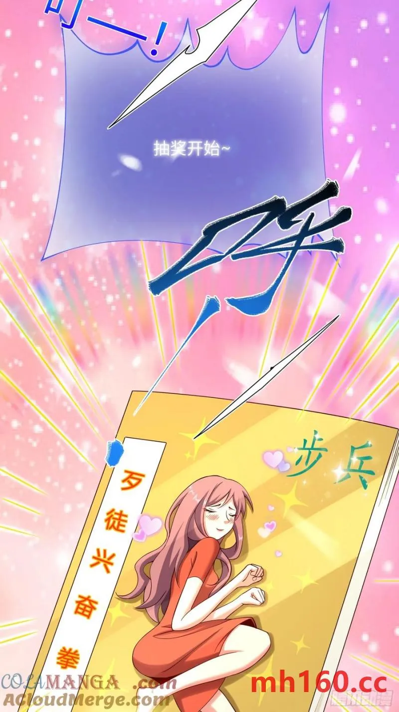 道诡异神作乱，我反手就屠神,33 歹徒兴奋拳,第3张