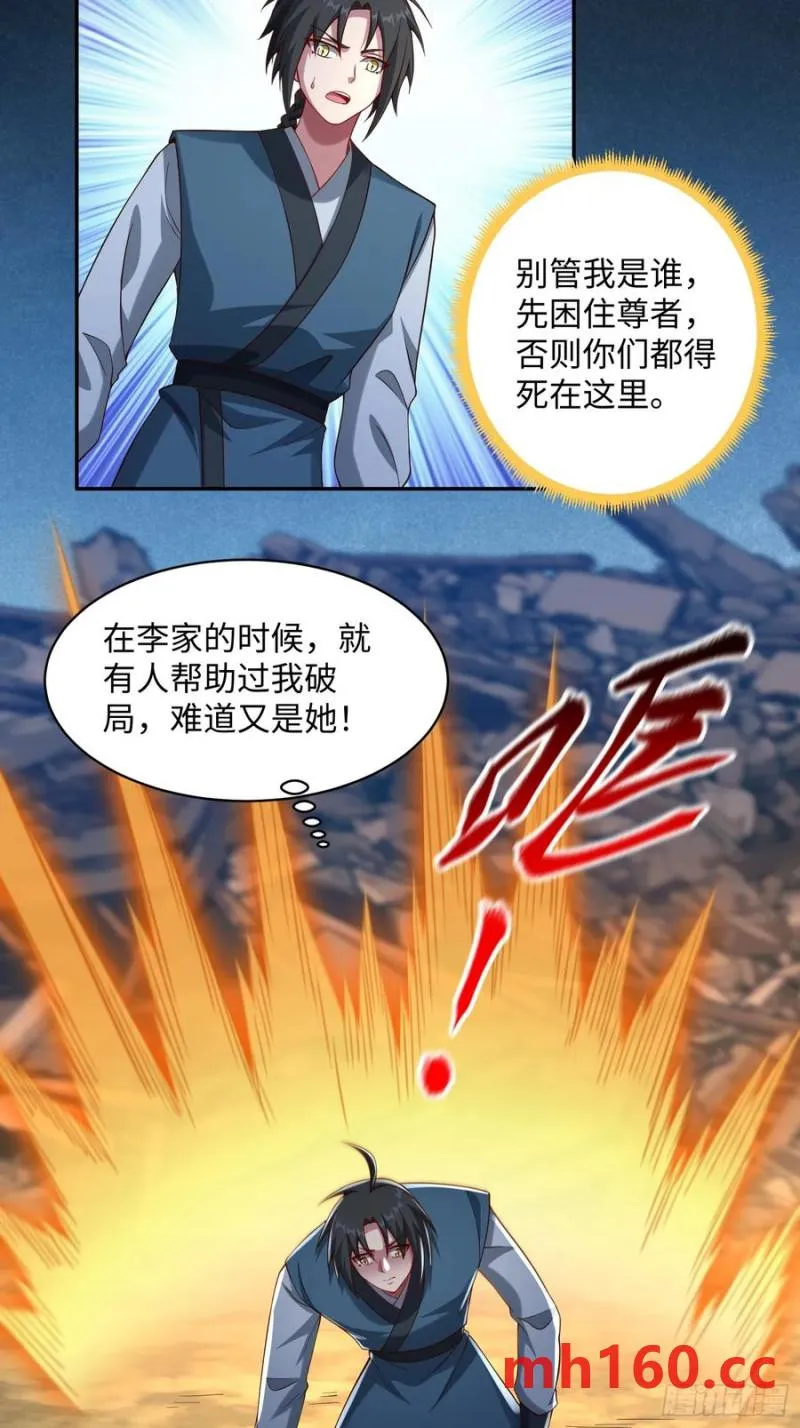 道诡异神作乱，我反手就屠神,33 歹徒兴奋拳,第34张