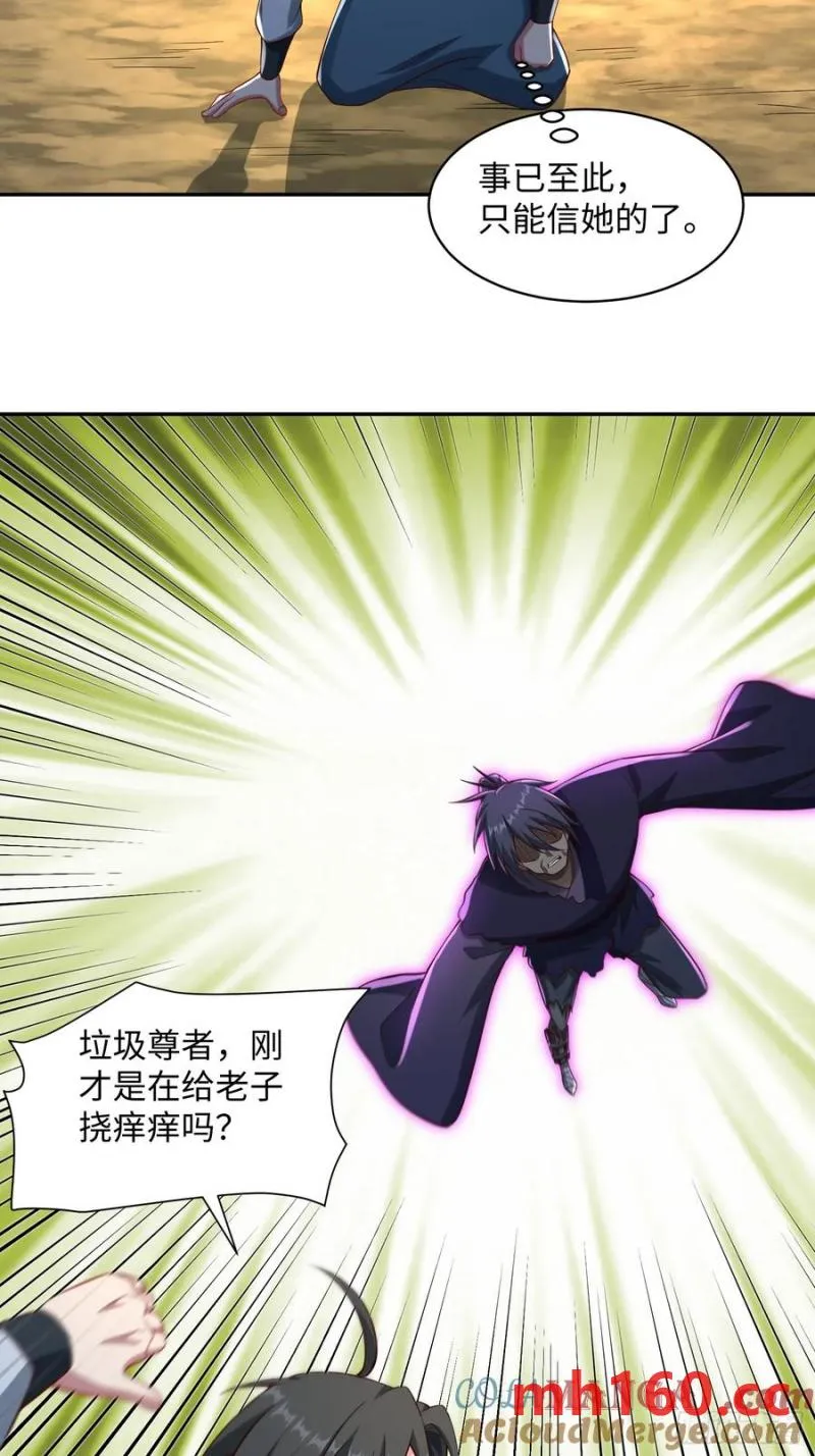 道诡异神作乱，我反手就屠神,33 歹徒兴奋拳,第35张