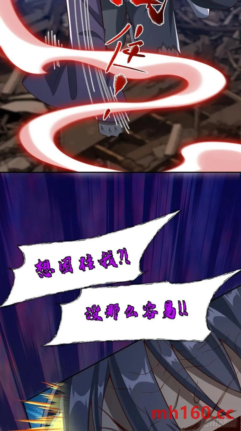 道诡异神作乱，我反手就屠神,33 歹徒兴奋拳,第38张