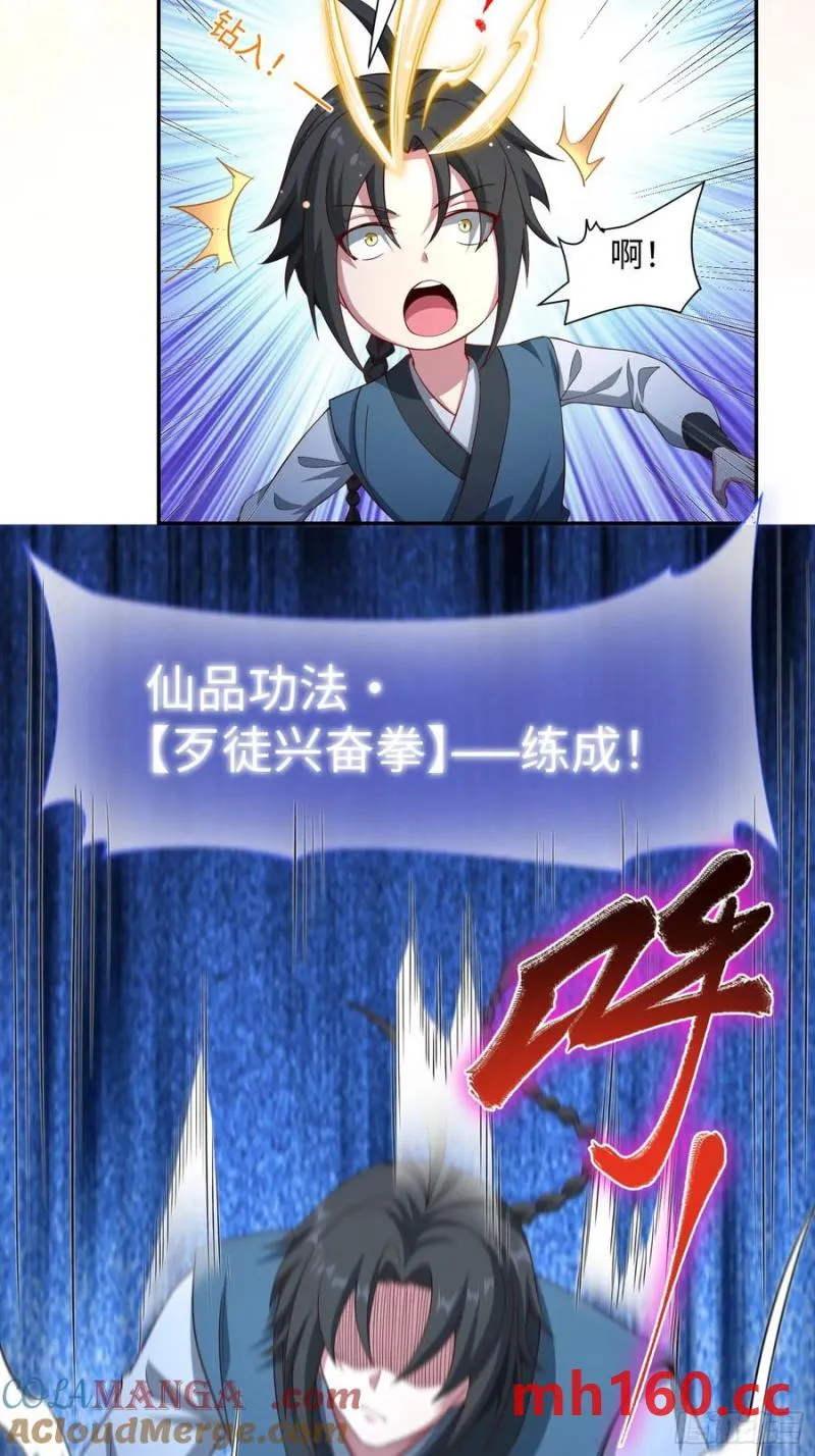 道诡异神作乱，我反手就屠神,33 歹徒兴奋拳,第5张