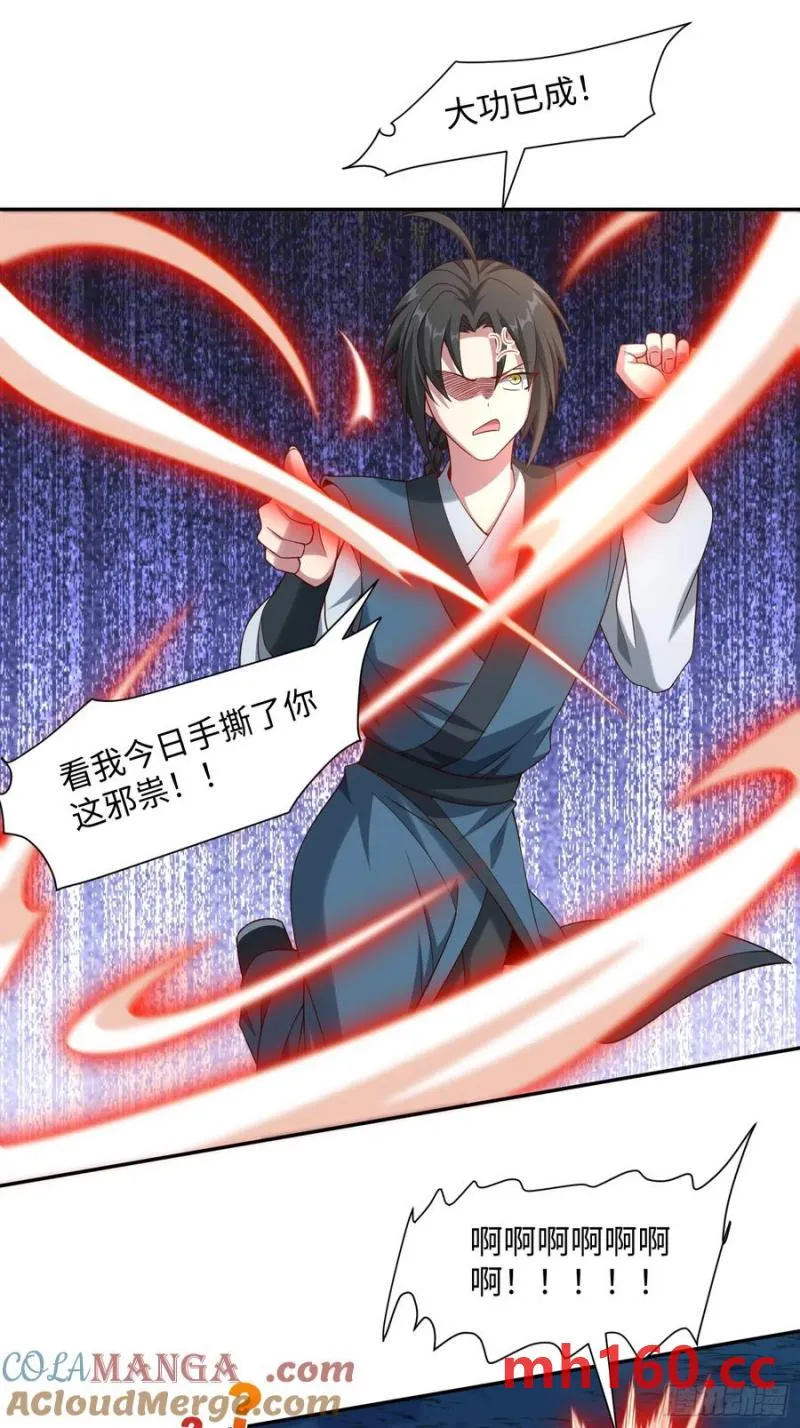 道诡异神作乱，我反手就屠神,33 歹徒兴奋拳,第7张