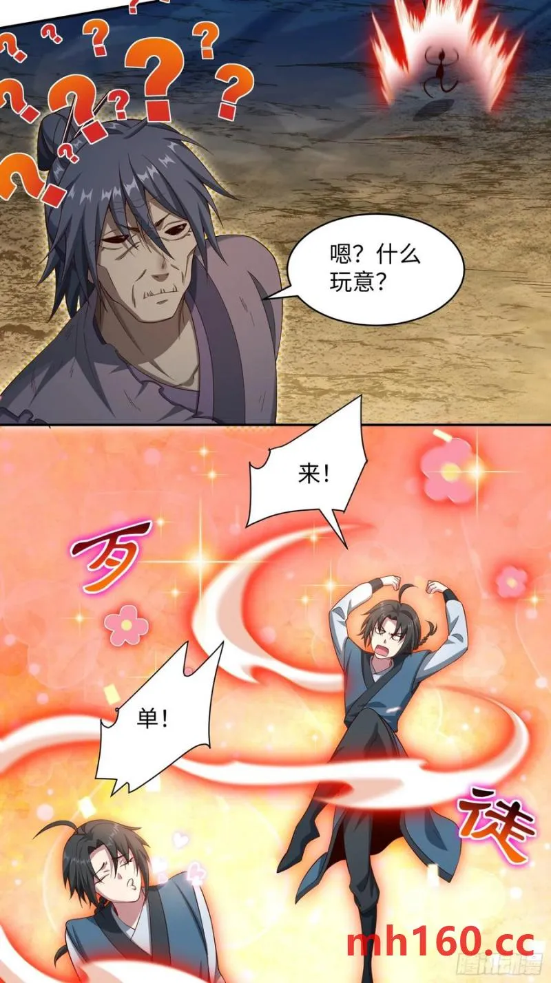 道诡异神作乱，我反手就屠神,33 歹徒兴奋拳,第8张
