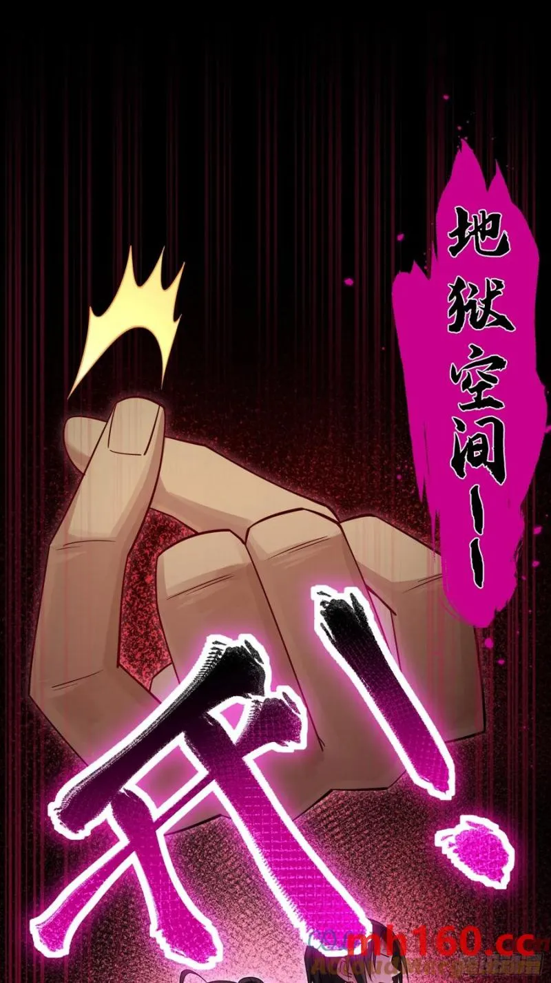 道诡异神作乱，我反手就屠神,32 脚气熏天,第10张