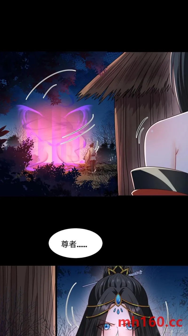 道诡异神作乱，我反手就屠神,32 脚气熏天,第14张