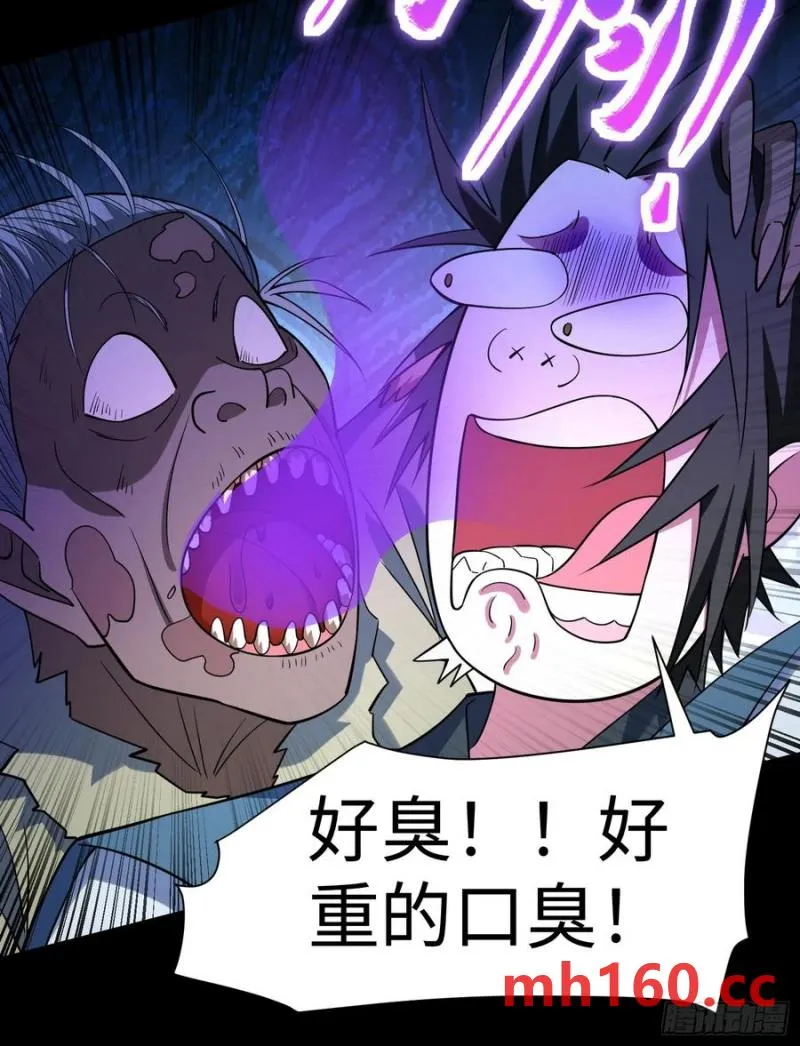 道诡异神作乱，我反手就屠神,32 脚气熏天,第21张