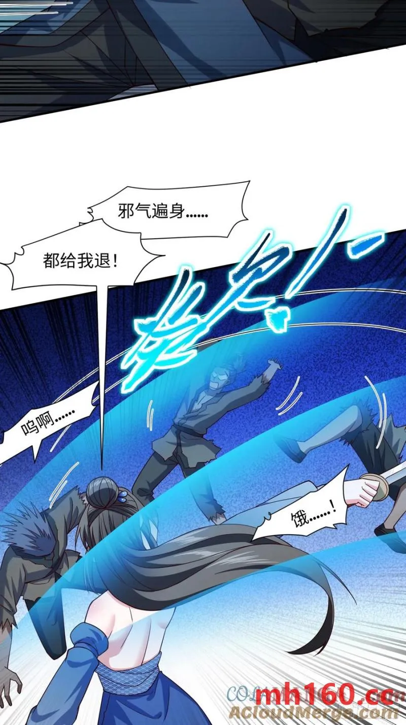 道诡异神作乱，我反手就屠神,32 脚气熏天,第4张