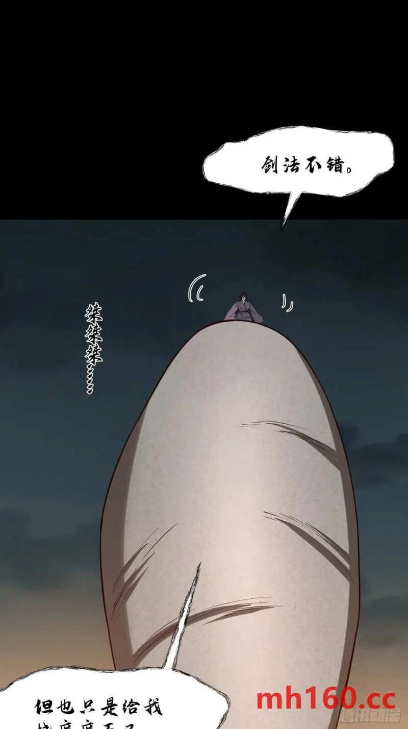 道诡异神作乱，我反手就屠神,32 脚气熏天,第42张