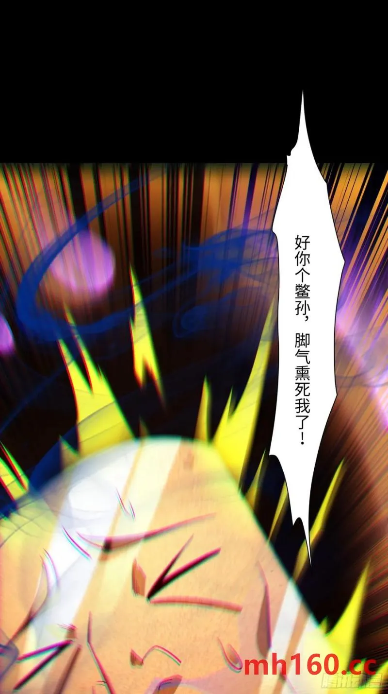 道诡异神作乱，我反手就屠神,32 脚气熏天,第50张