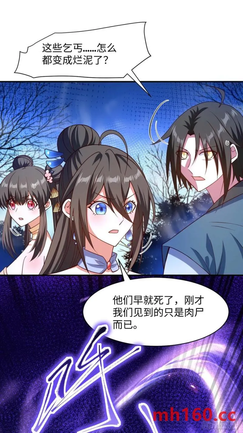 道诡异神作乱，我反手就屠神,32 脚气熏天,第6张