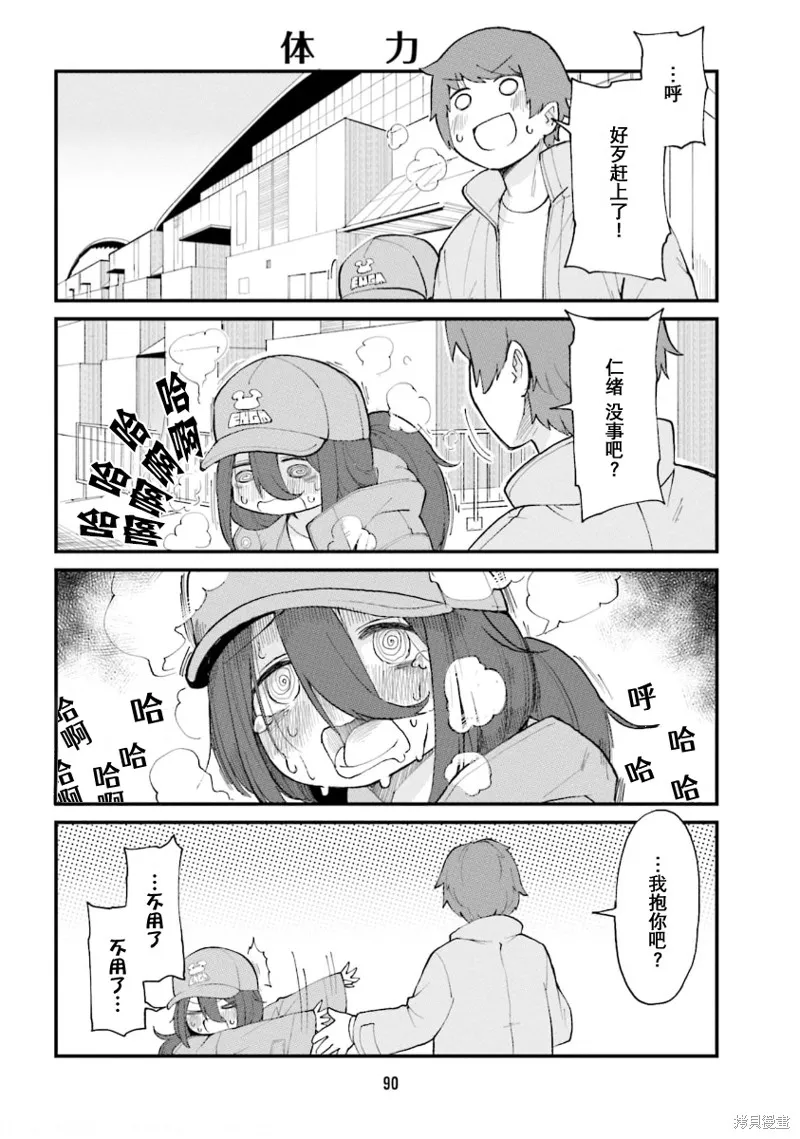 隔壁的手办原型师,第51话,第2张