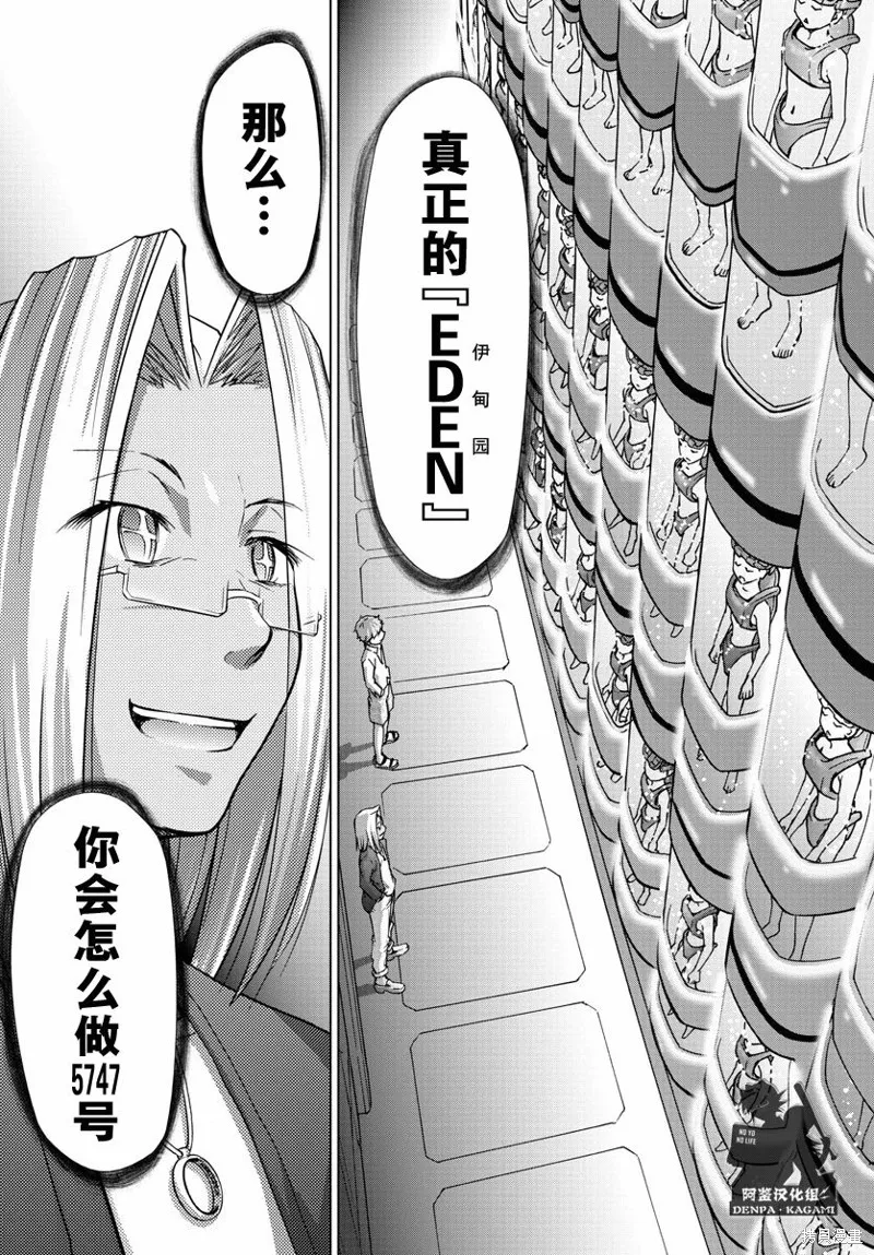 電波教師,第229话,第17张