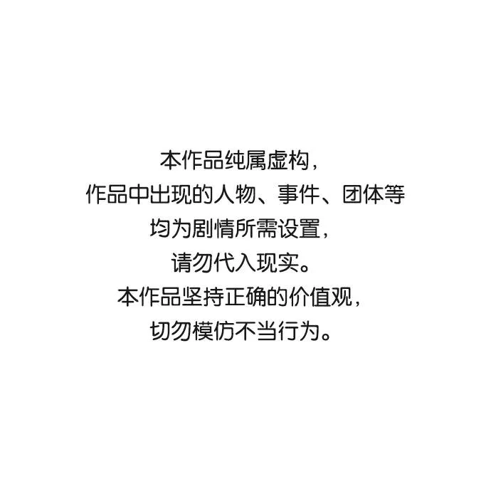 地下城复仇记,[第3话] 悬赏通缉,第1张
