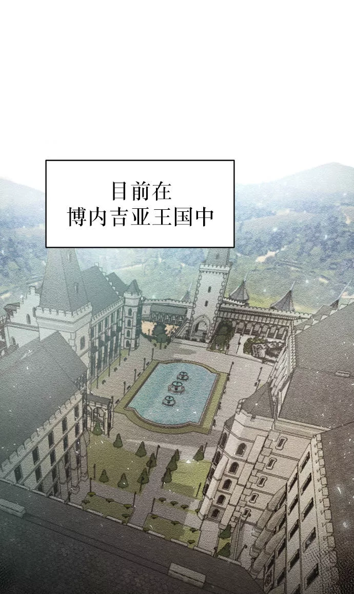 地下城复仇记,[第3话] 悬赏通缉,第12张