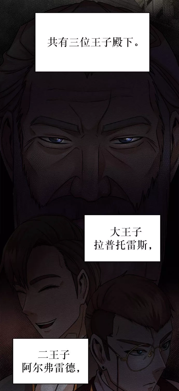 地下城复仇记,[第3话] 悬赏通缉,第13张