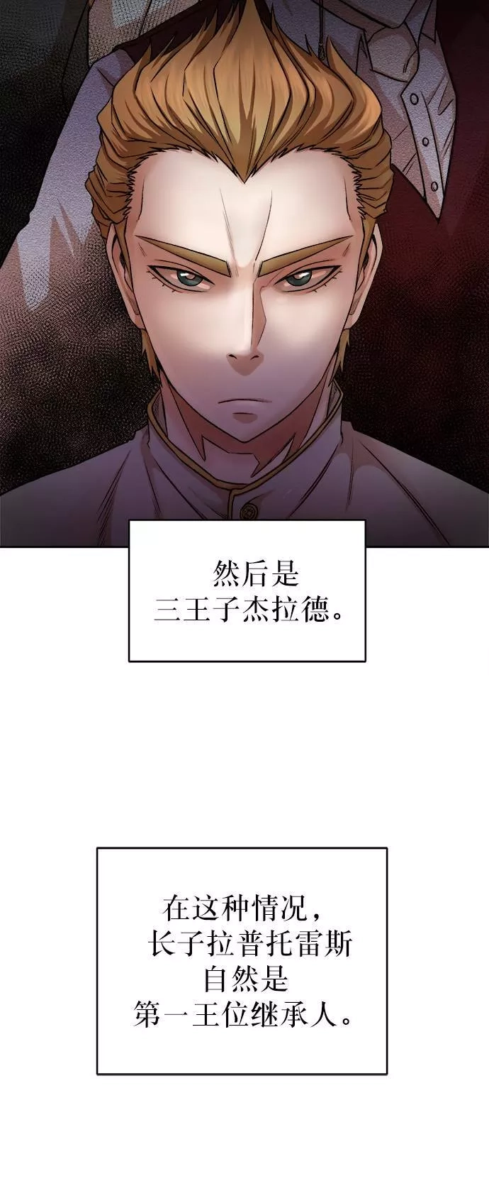 地下城复仇记,[第3话] 悬赏通缉,第14张