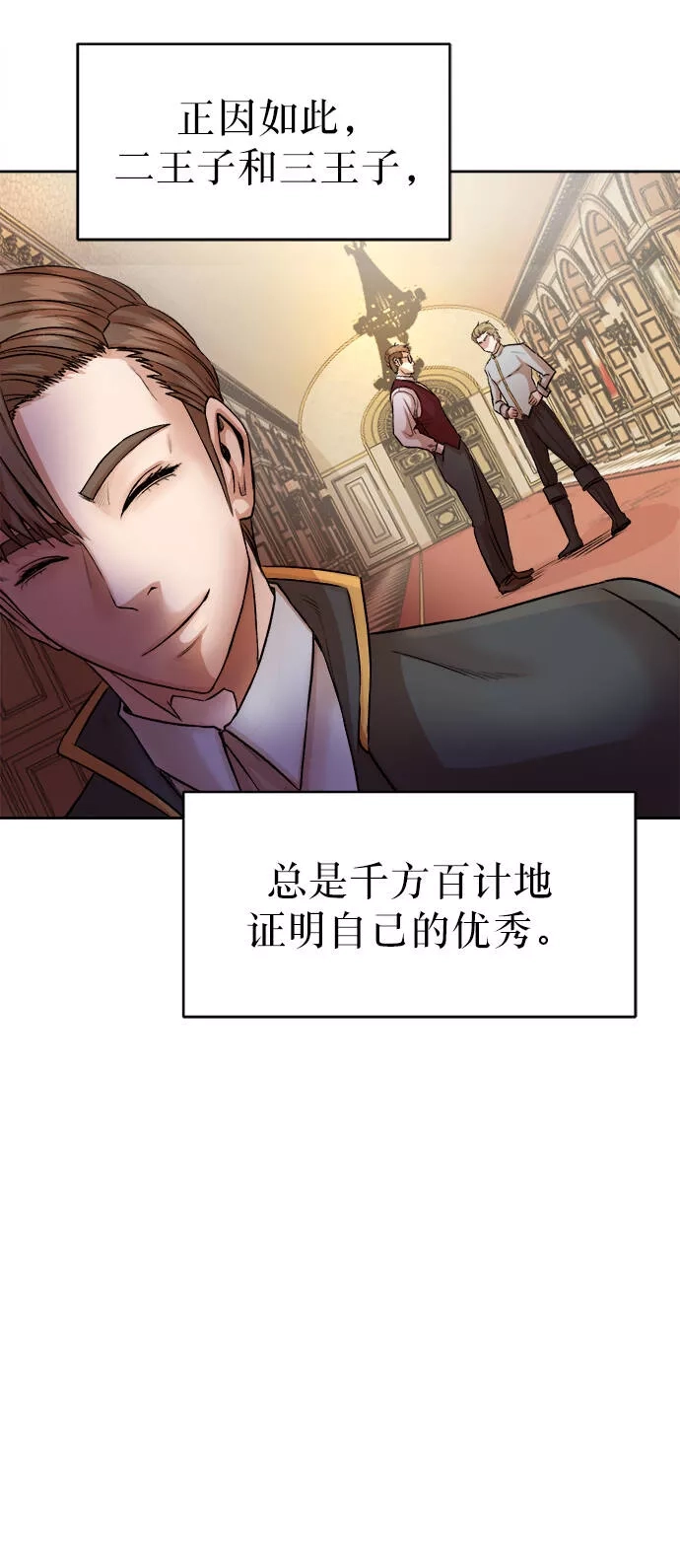 地下城复仇记,[第3话] 悬赏通缉,第15张