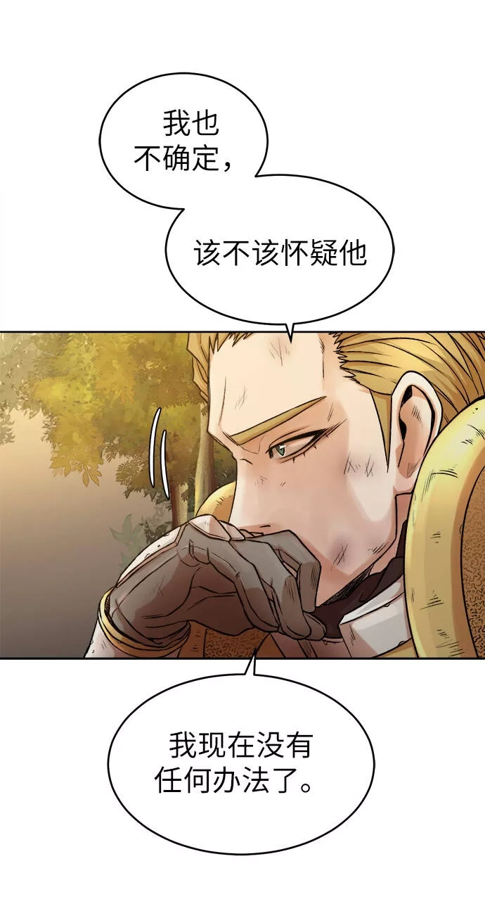 地下城复仇记,[第3话] 悬赏通缉,第20张