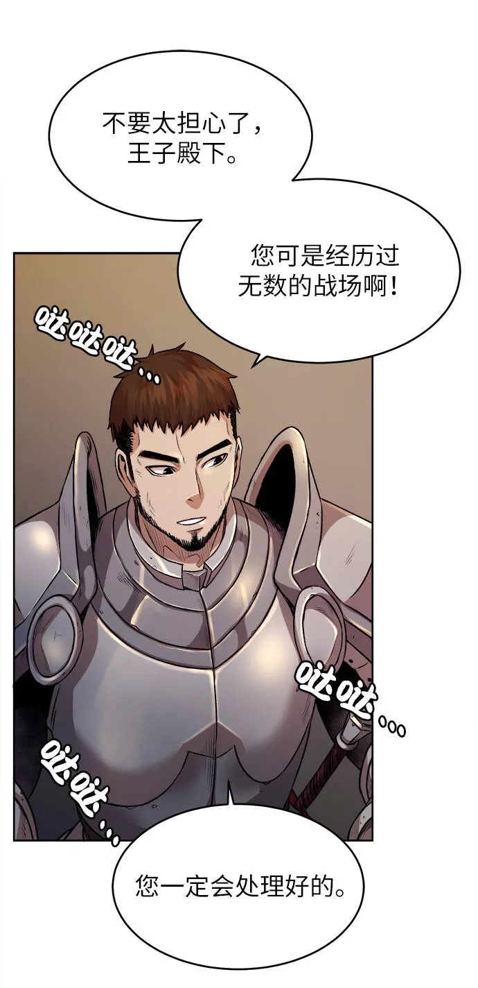 地下城复仇记,[第3话] 悬赏通缉,第21张