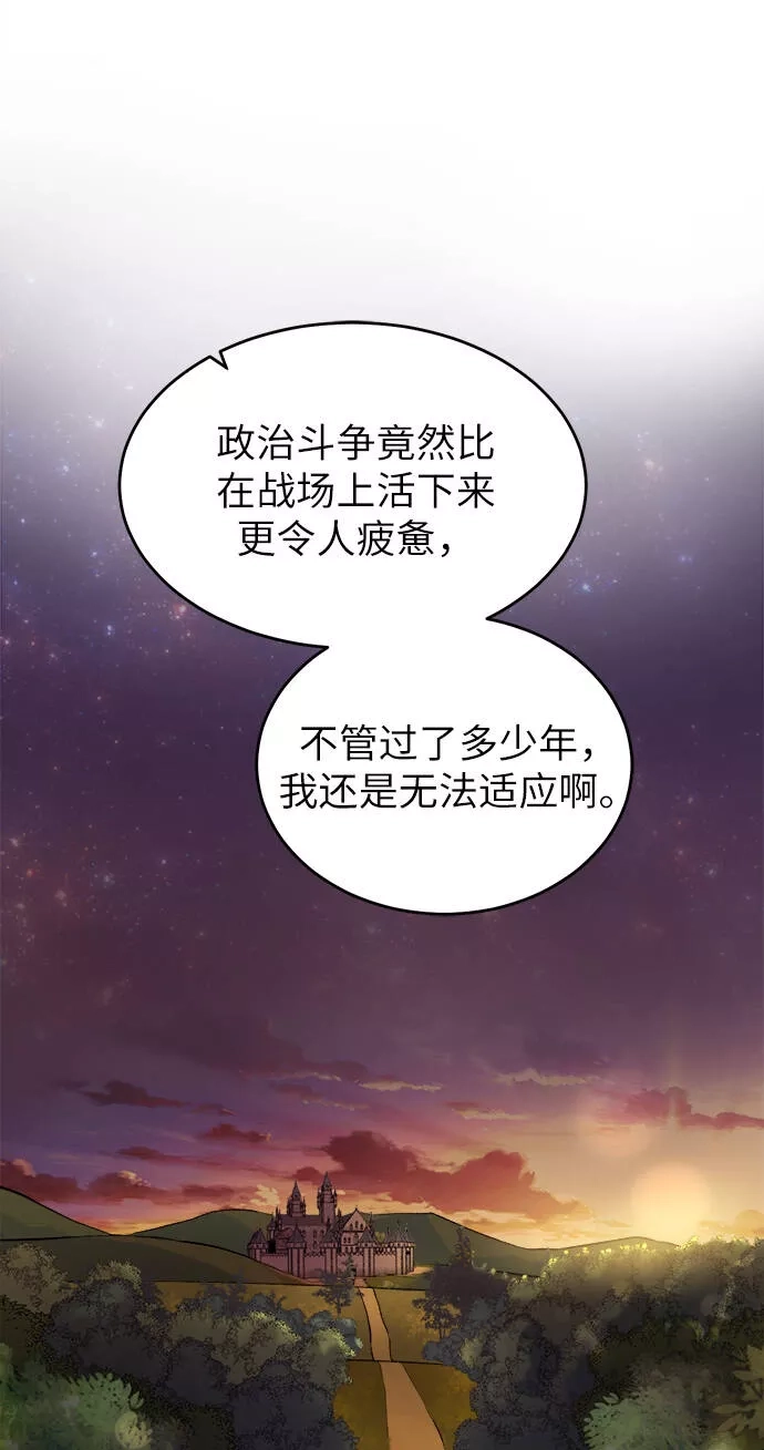 地下城复仇记,[第3话] 悬赏通缉,第22张