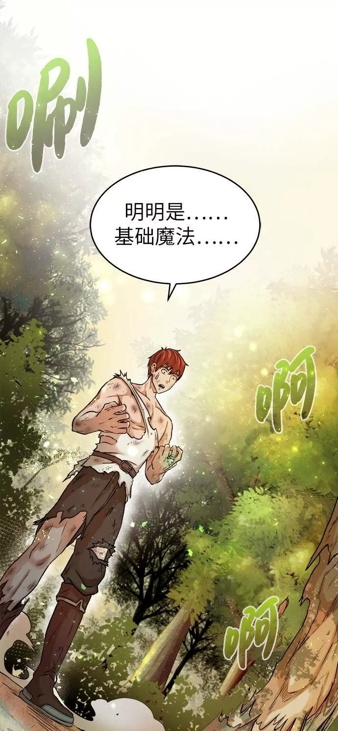 地下城复仇记,[第3话] 悬赏通缉,第3张