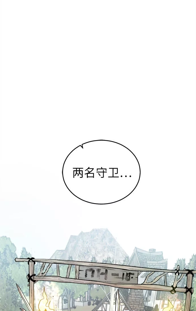 地下城复仇记,[第3话] 悬赏通缉,第31张