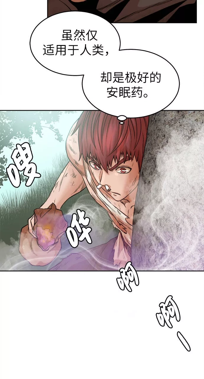 地下城复仇记,[第3话] 悬赏通缉,第36张