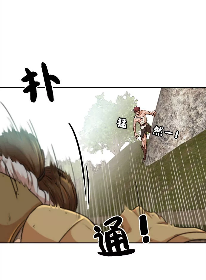 地下城复仇记,[第3话] 悬赏通缉,第39张
