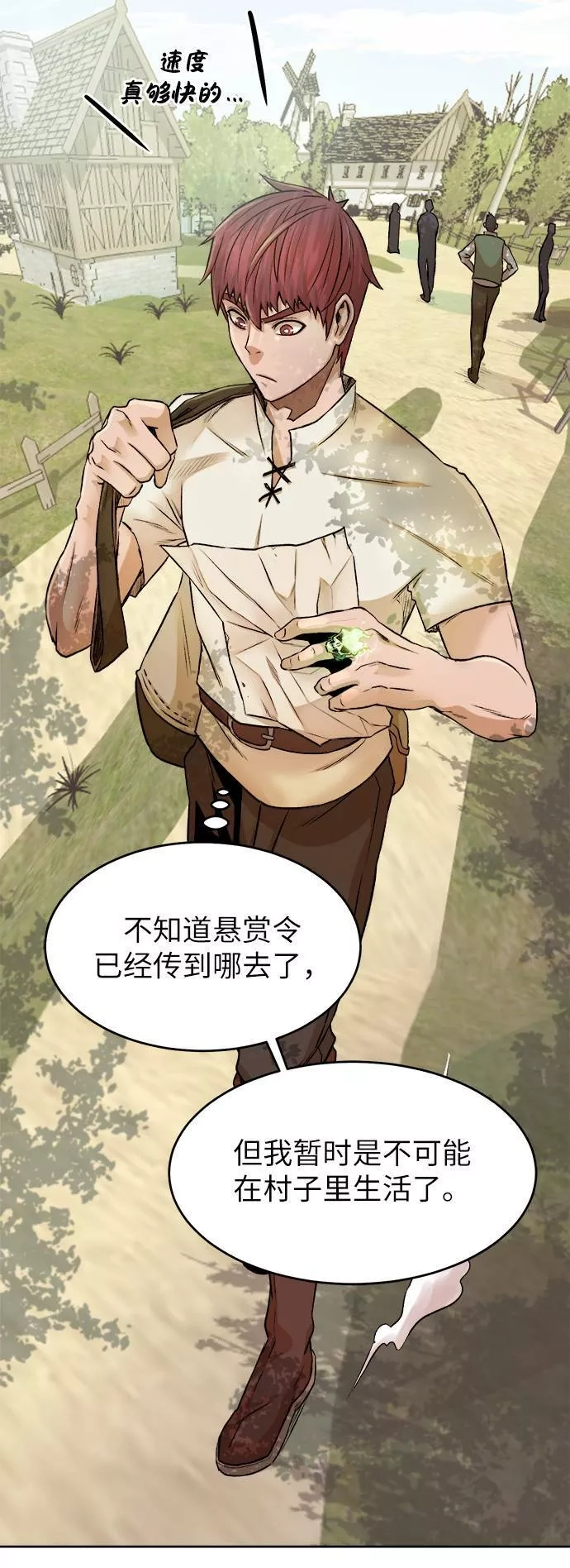 地下城复仇记,[第3话] 悬赏通缉,第45张