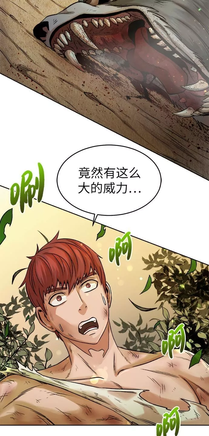 地下城复仇记,[第3话] 悬赏通缉,第5张