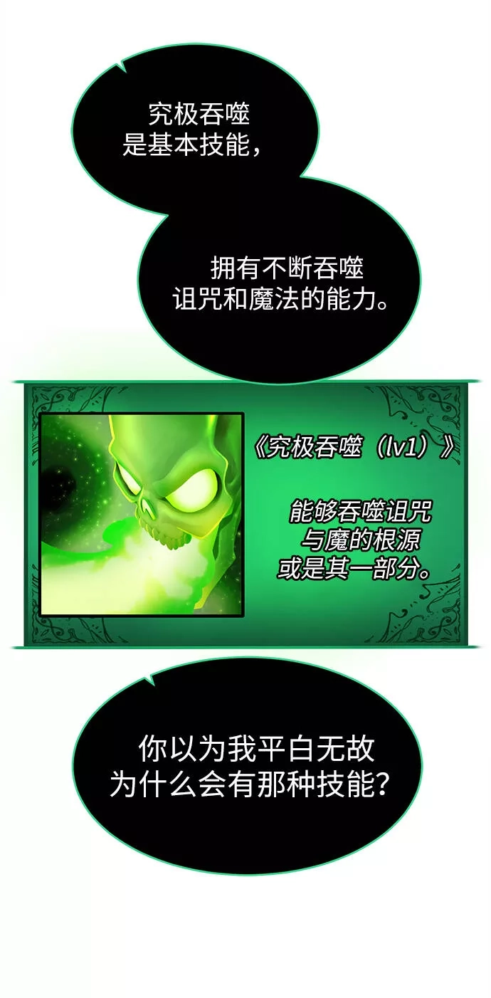 地下城复仇记,[第3话] 悬赏通缉,第52张