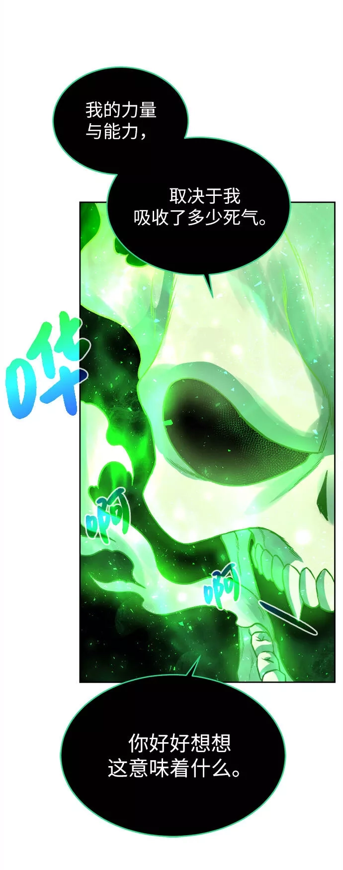 地下城复仇记,[第3话] 悬赏通缉,第53张