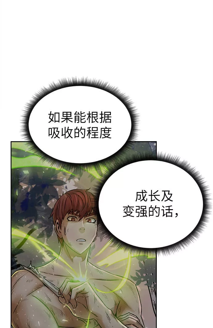 地下城复仇记,[第3话] 悬赏通缉,第54张